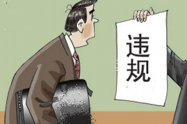 公安专业要账公司